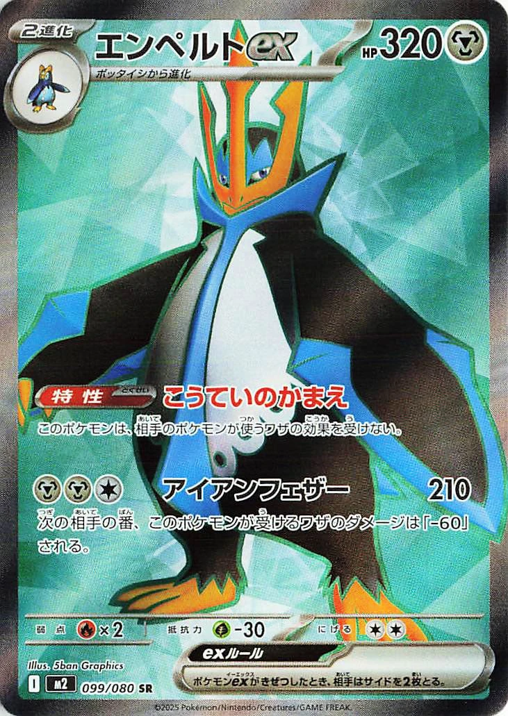 Carte Pokémon Pingoléon Full Art provenant de la série ME02 : Flammes Fantasmagoriques