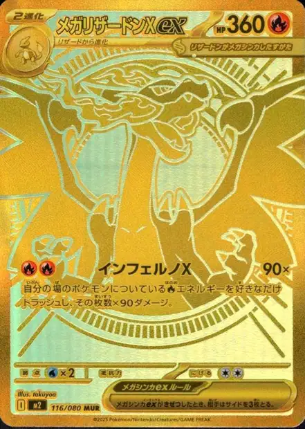 Carte Pokémon Méga-Dracaufeu X MUR provenant de la série ME02 : Flammes Fantasmagoriques