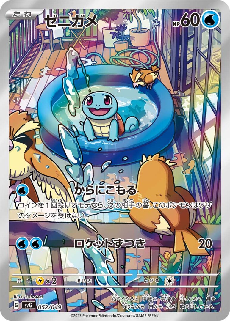 carte Pokémon AR de EV7
