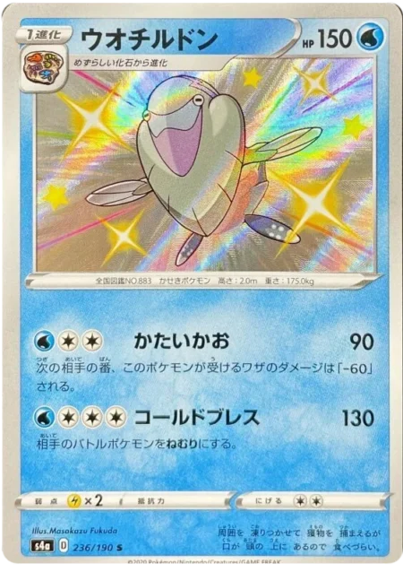 Hydragla Shiny 236/190