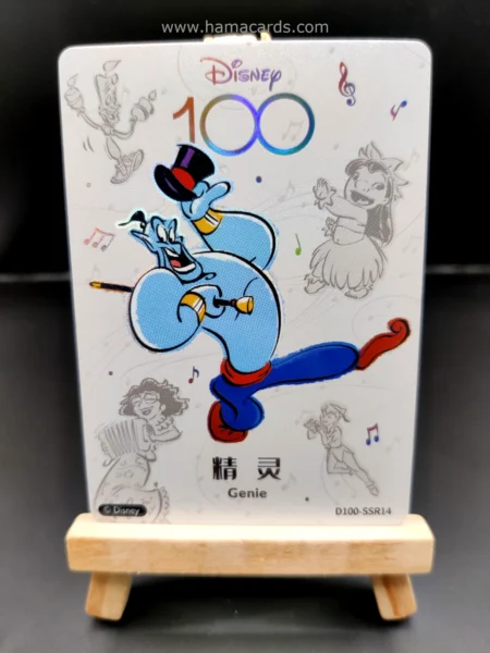 Génie - SSR n°14