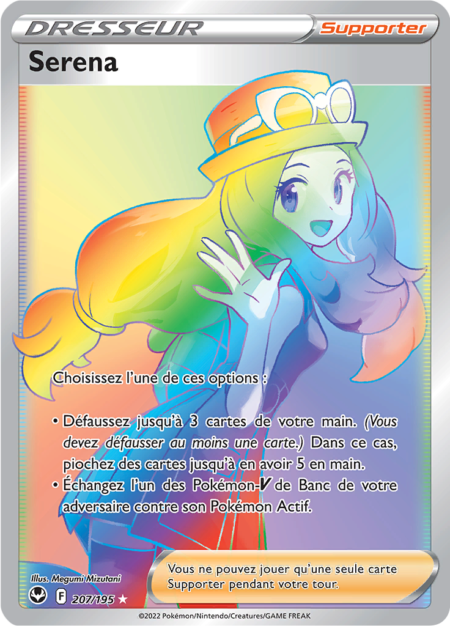 Serena 207/195