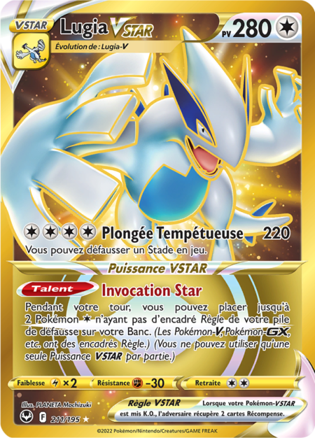 Lugia 211/195