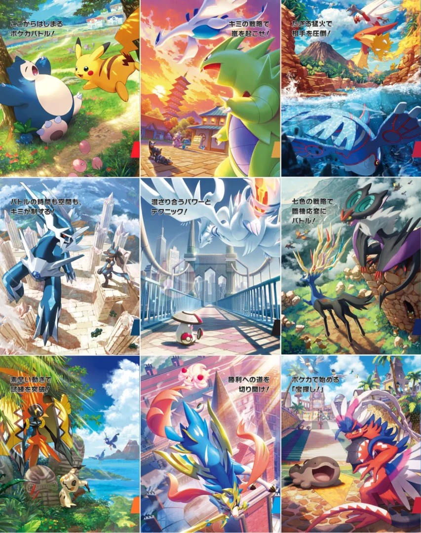 visuel des cartes provenant des decks pokemon ex starter generations