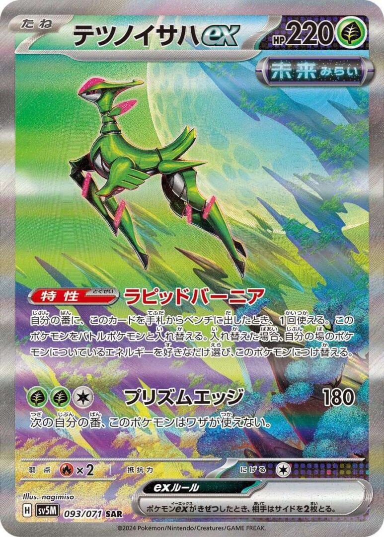 carte Pokémon SAR de la série EV5 Forces Temporelles représentant le Pokémon Chef-de-Fer, forme Temps Futur du légendaire de cinquième génération Viridium.