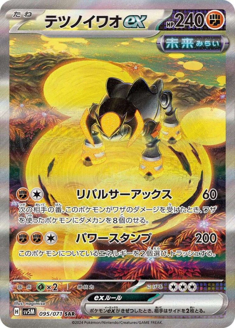 carte Pokémon SAR de la série EV5 Forces Temporelles représentant le Pokémon Roc-de-Fer, forme Temps Futur du légendaire de cinquième génération Terrakium.