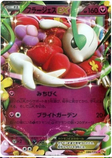 Florges EX 086/131