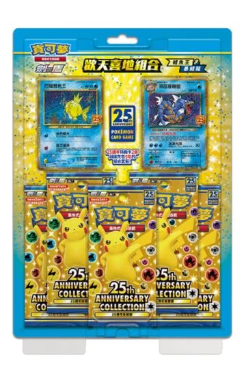 pokemon coffret célébrations chinois 25th anniversary gift box (illustration magicarpe leviator)