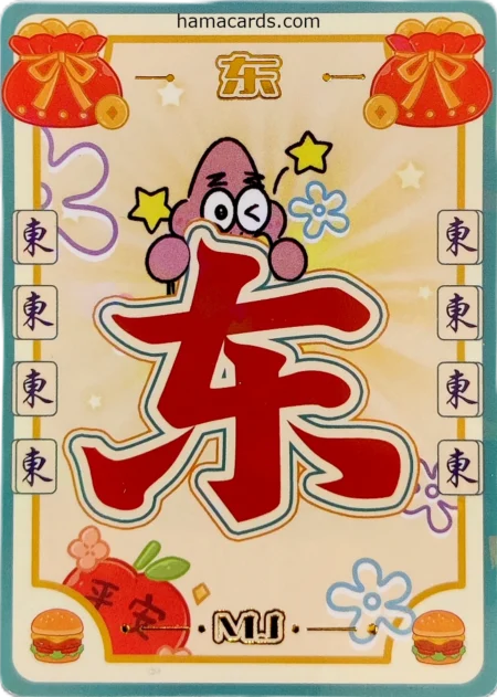 carte bob l'éponge MJ Patrick n°01 provenant de la display anniversaire série 3