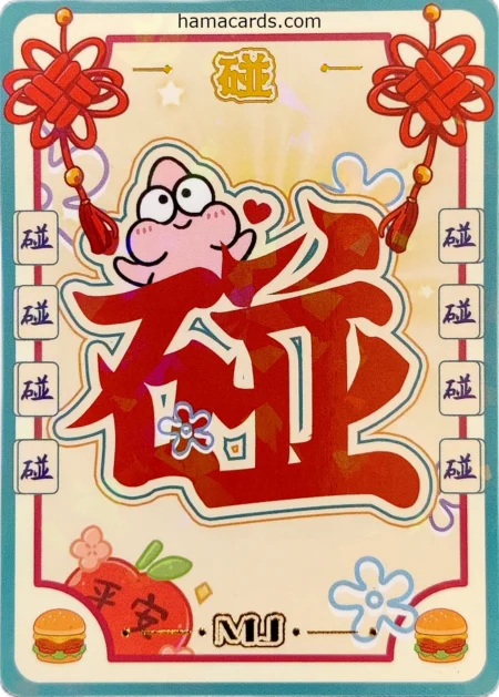carte bob l'éponge MJ Patrick n°02 provenant de la display anniversaire série 3