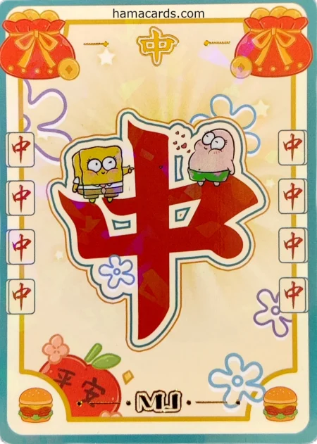 carte bob l'éponge MJ Patrick & Bob n°02 provenant de la display anniversaire série 3