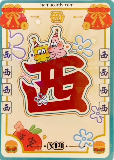 carte bob l'éponge MJ Patrick & Bob n°03 provenant de la display anniversaire série 3