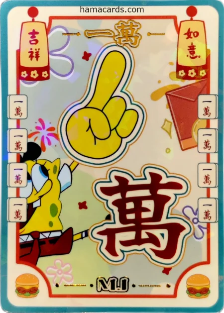 carte bob l'éponge MJ Hand n°01 provenant de la display anniversaire série 3