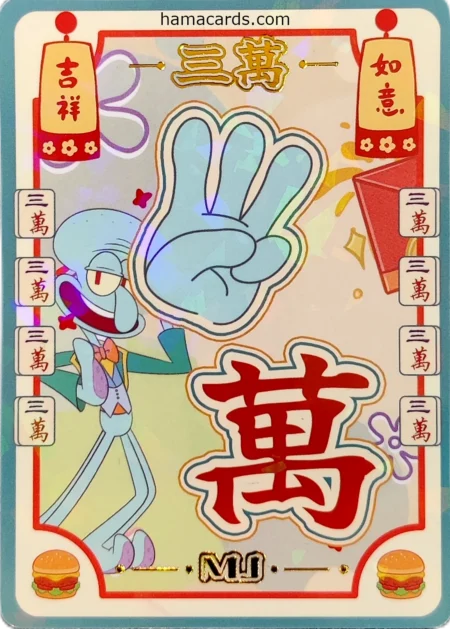 carte bob l'éponge MJ Hand n°03 provenant de la display anniversaire série 3