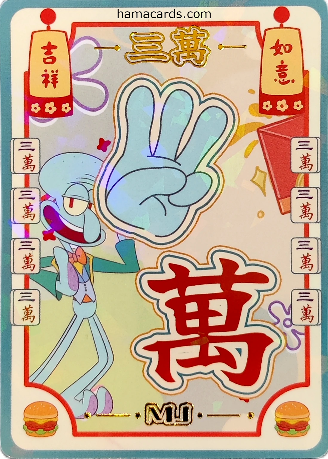 carte bob l'éponge MJ Hand n°03 provenant de la display anniversaire série 3