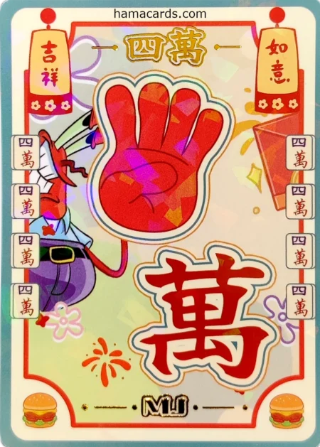 carte bob l'éponge MJ Hand n°04 provenant de la display anniversaire série 3