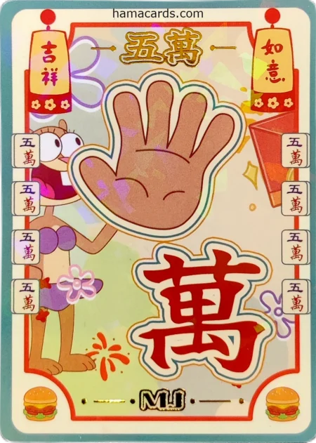 carte bob l'éponge MJ Hand n°05 provenant de la display anniversaire série 3
