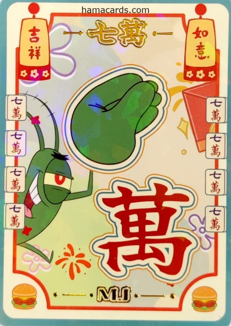 carte bob l'éponge MJ Hand n°06 provenant de la display anniversaire série 3