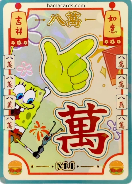 carte bob l'éponge MJ Hand n°07 provenant de la display anniversaire série 3