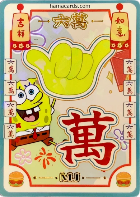 carte bob l'éponge MJ Hand n°08 provenant de la display anniversaire série 3