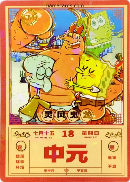 carte bob l'éponge comics n°08 provenant de la display anniversaire série 3