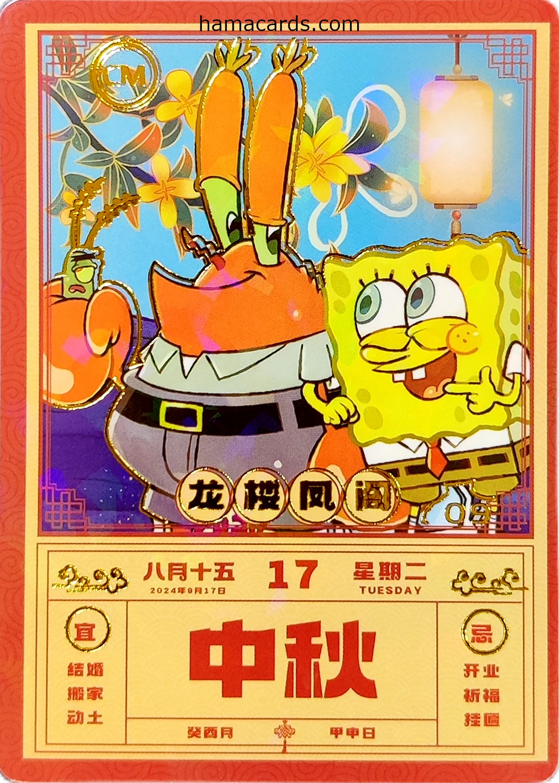 carte bob l'éponge comics n°09 provenant de la display anniversaire série 3