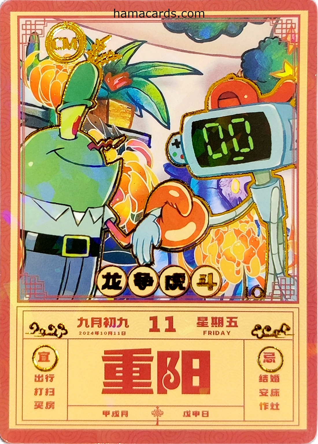 carte bob l'éponge comics n°10 provenant de la display anniversaire série 3