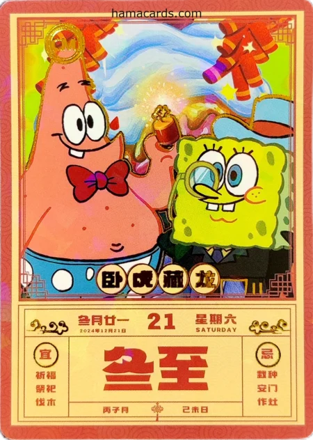 carte bob l'éponge comics n°11 provenant de la display anniversaire série 3