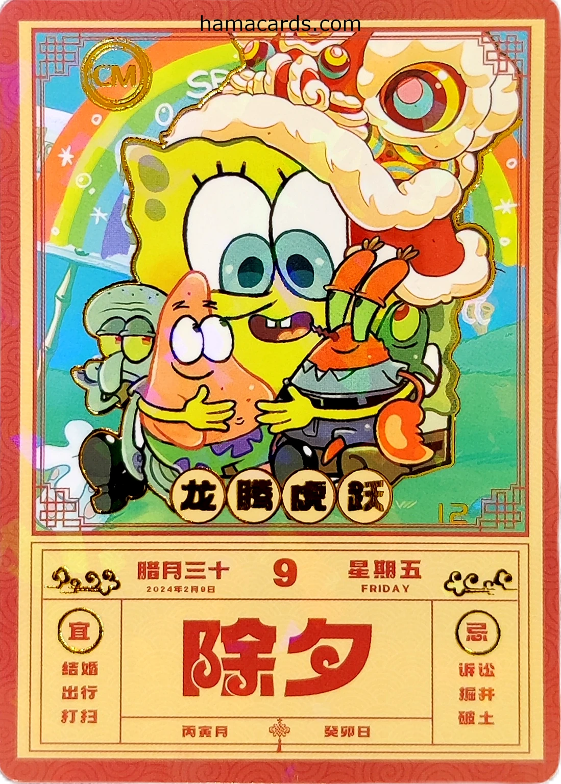 carte bob l'éponge comics n°12 provenant de la display anniversaire série 3