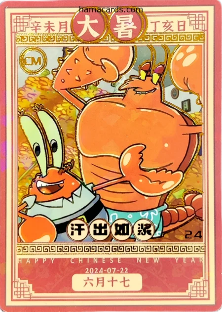 carte bob l'éponge comics n°24 provenant de la display anniversaire série 3