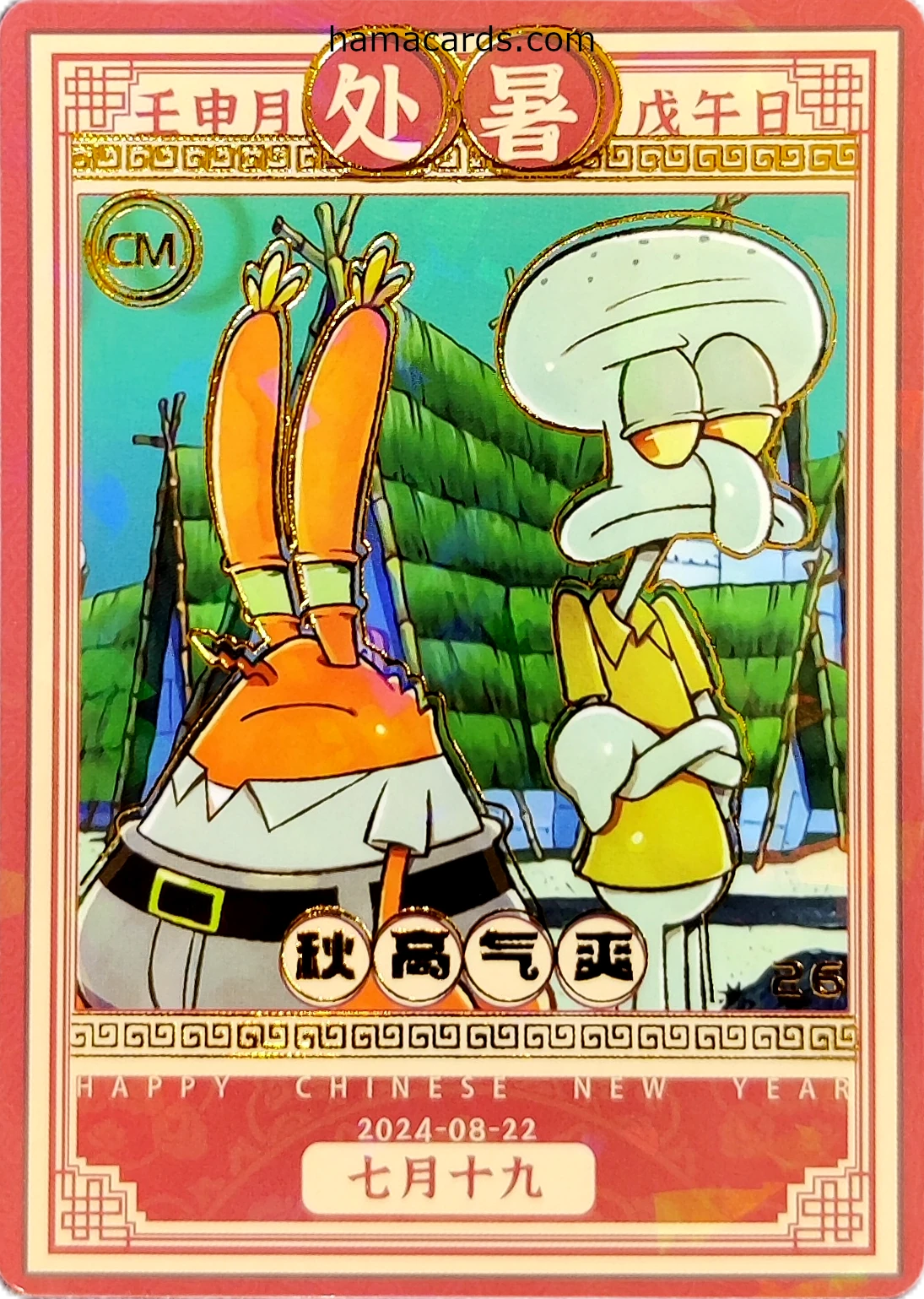 carte bob l'éponge comics n°26 provenant de la display anniversaire série 3