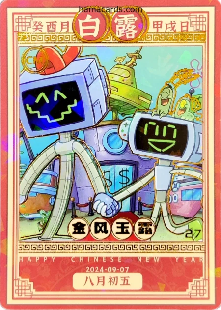 carte bob l'éponge comics n°27 provenant de la display anniversaire série 3