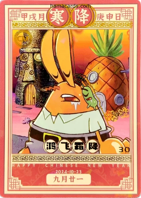 carte bob l'éponge comics n°30 provenant de la display anniversaire série 3