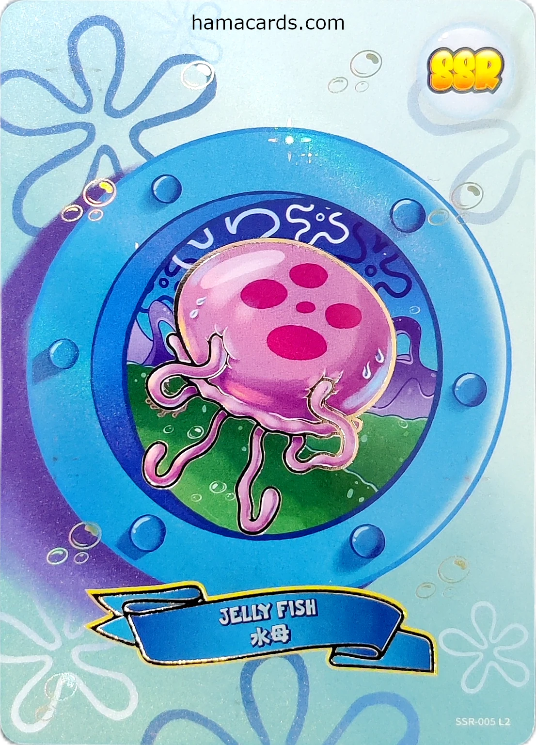 carte bob l'éponge SSR n°05 provenant de la display bob l'éponge classique