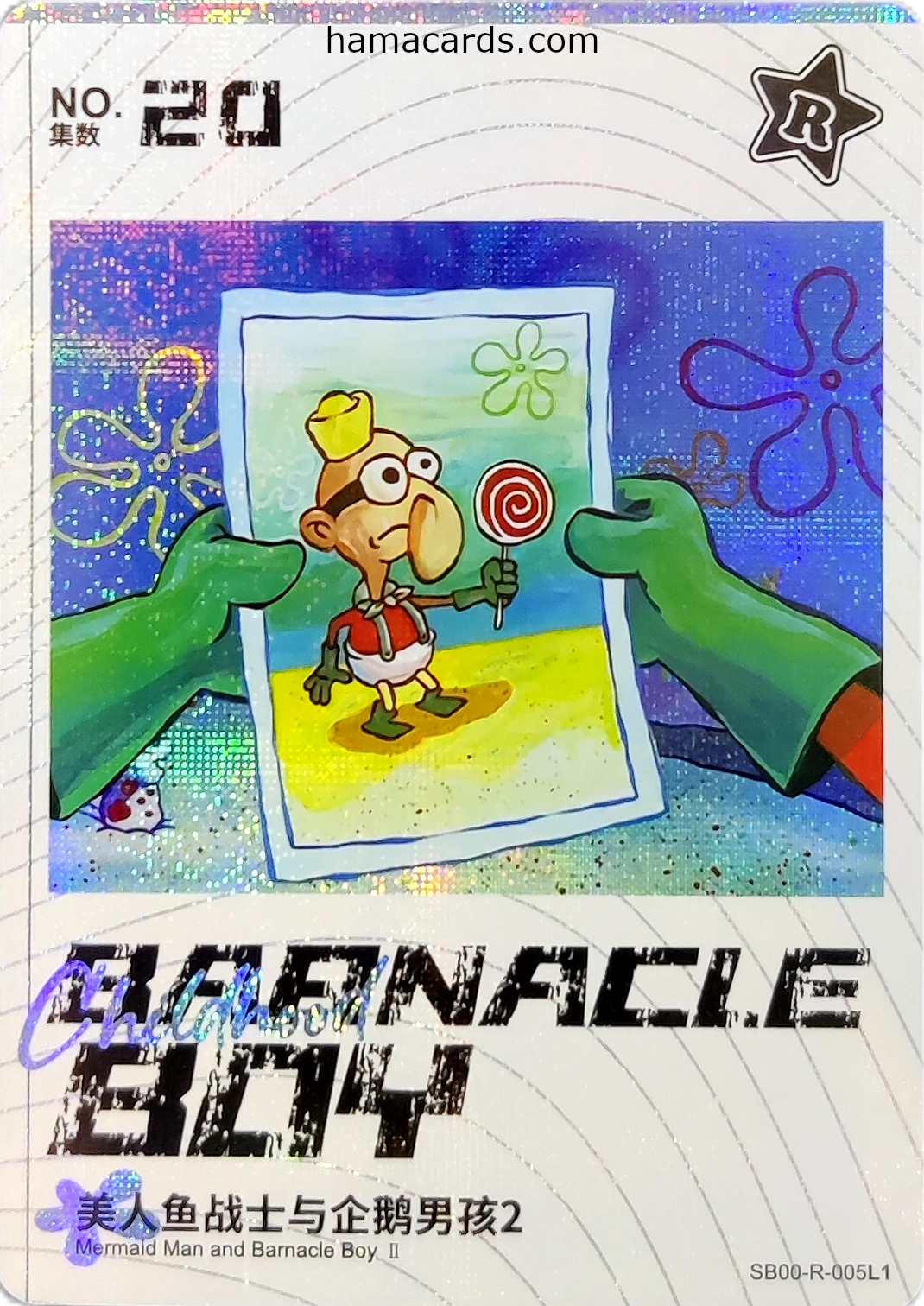 carte bob l'éponge R n°05 provenant de la display bob l'éponge kayou