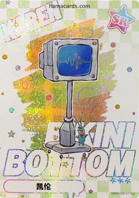 carte bob l'éponge SR n°17 provenant de la display bob l'éponge kayou