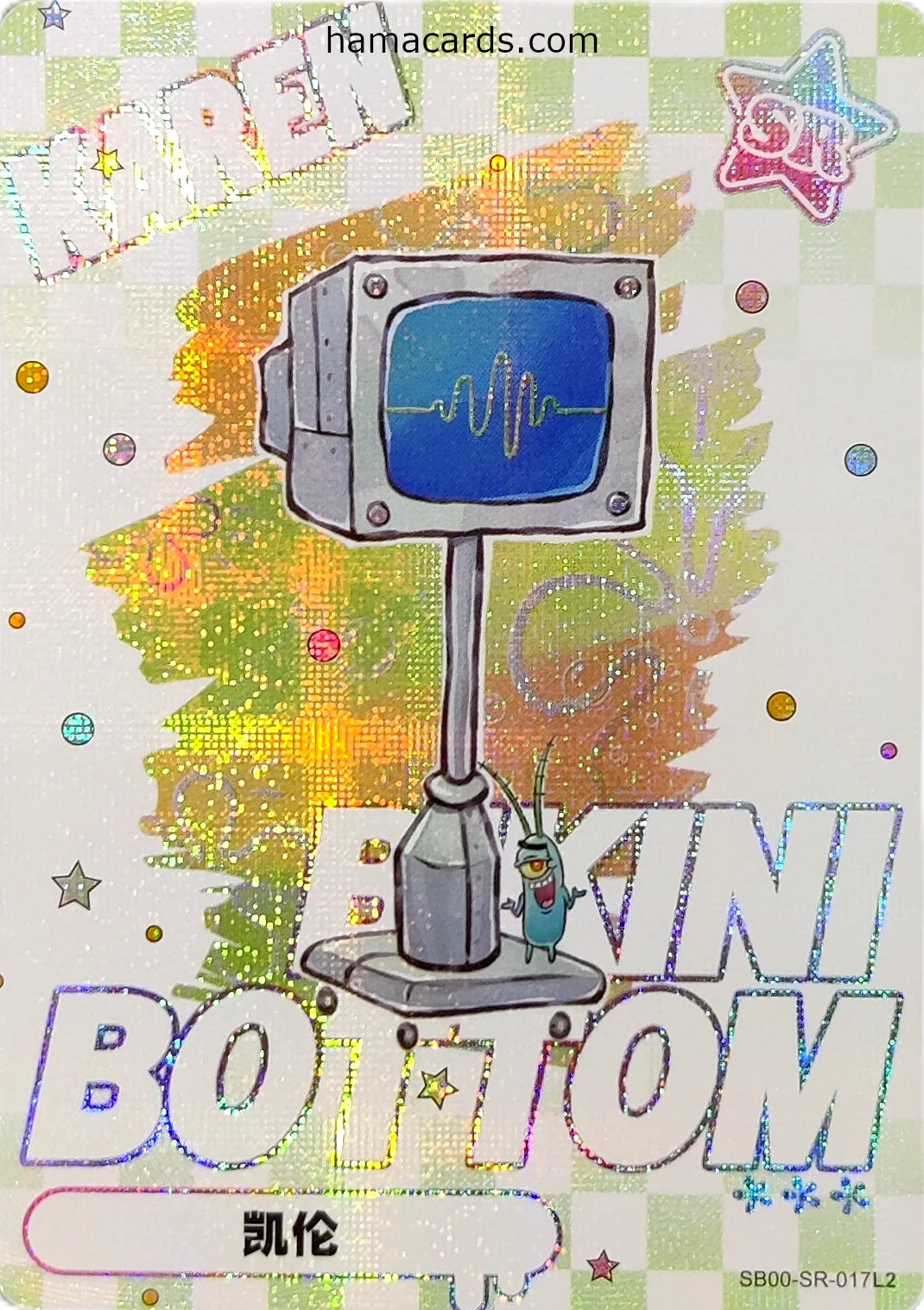 carte bob l'éponge SR n°17 provenant de la display bob l'éponge kayou
