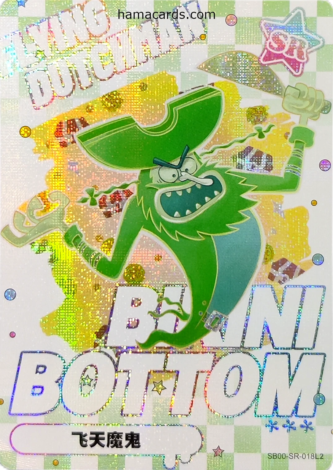 carte bob l'éponge SR n°18 provenant de la display bob l'éponge kayou