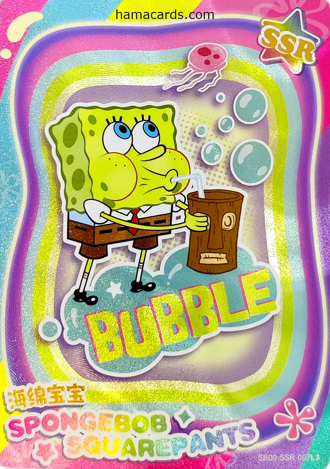 carte bob l'éponge SSR n°07 provenant de la display bob l'éponge kayou