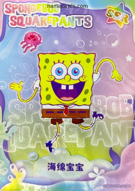 carte bob l'éponge SSR alternative n°02 provenant de la display bob l'éponge kayou