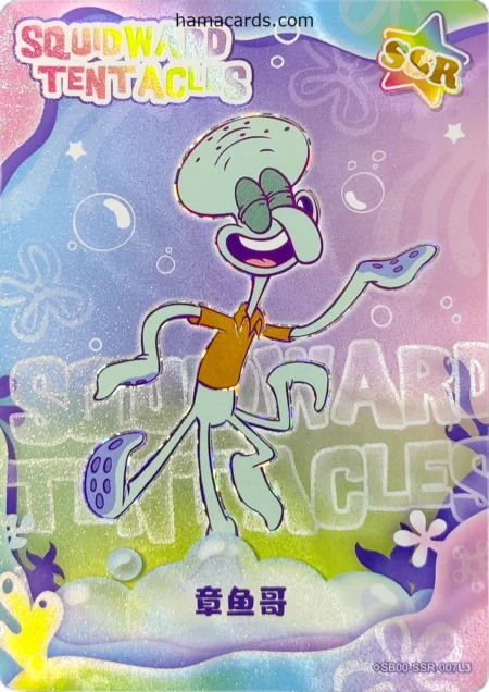carte bob l'éponge SSR alternative n°07 provenant de la display bob l'éponge kayou
