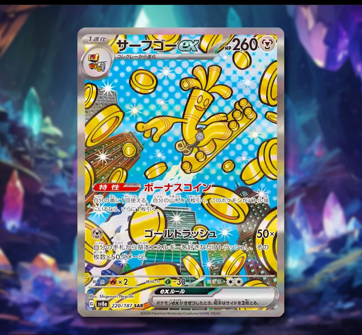 carte pokémon SAR représentant le Pokémon Gromago (série EV8.5 étincelles déferlantes)