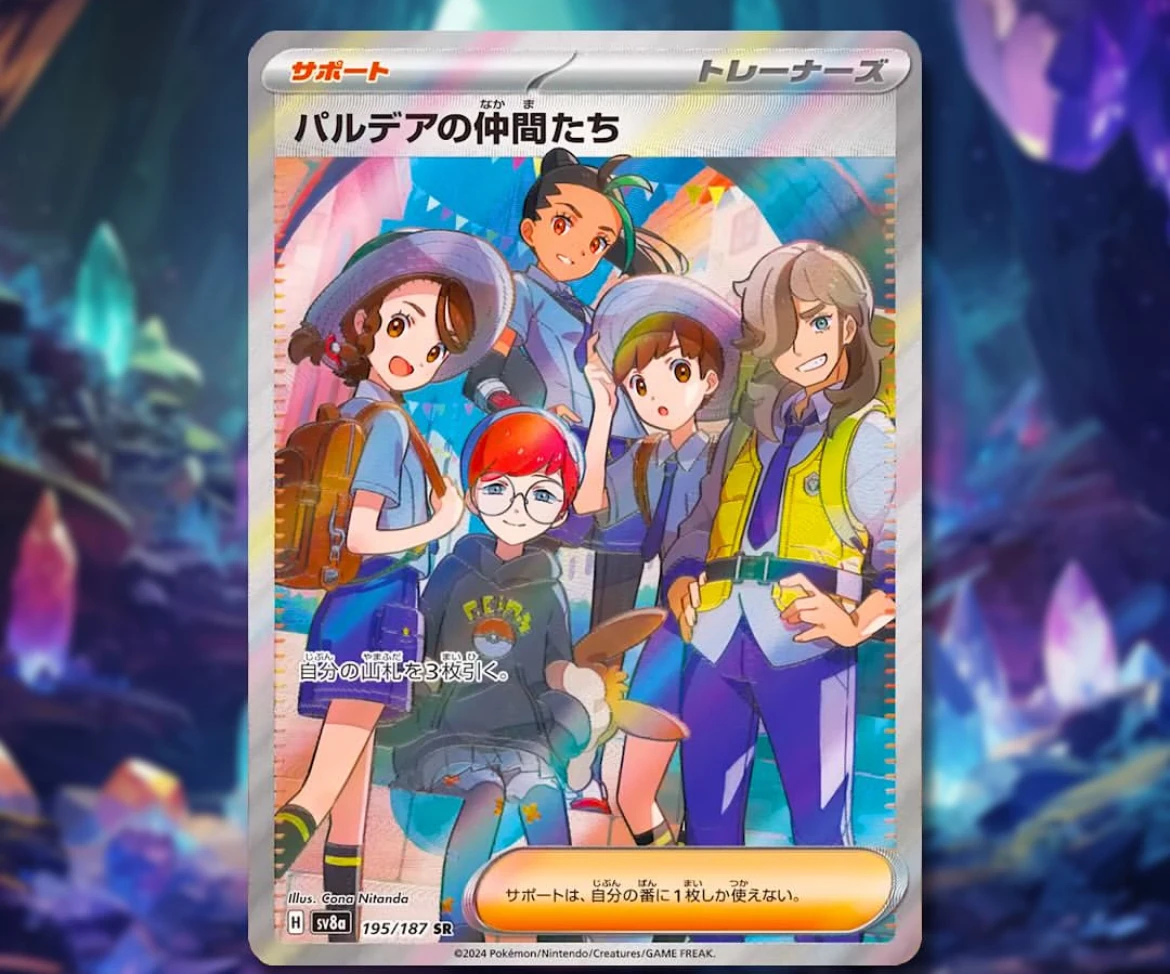 carte pokémon SAR dresseur présente dans la série EV8.5 étincelles déferlantes
