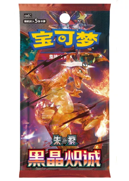 booster pokémon de la série chinoise dark crystal blaze (csv5c)