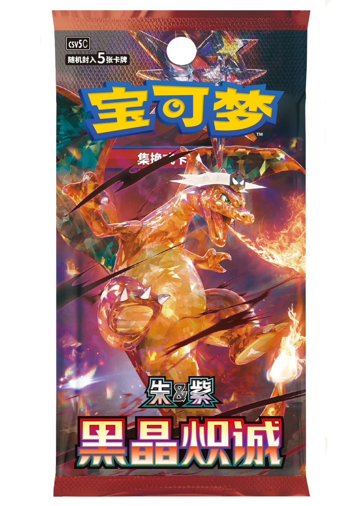 booster pokémon de la série chinoise dark crystal blaze (csv5c)