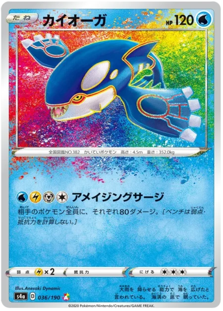Kyogre Amazing 036/190