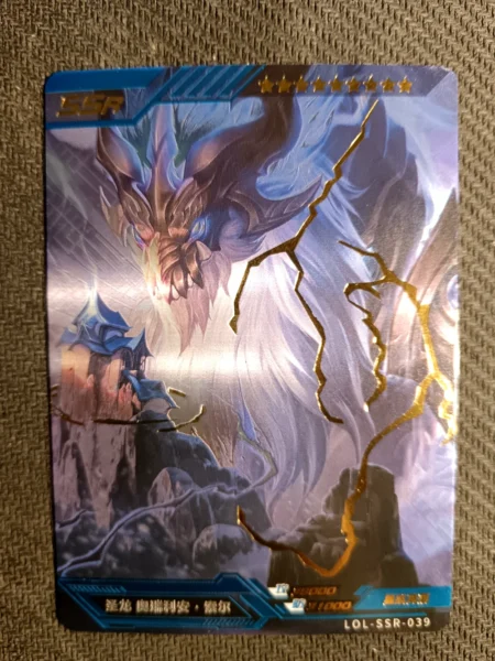 Aurelion Sol (dragon des tempêtes) - SSR n°39