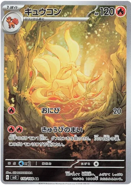 Feunard 110/108
