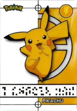 Pikachu #49 (US)