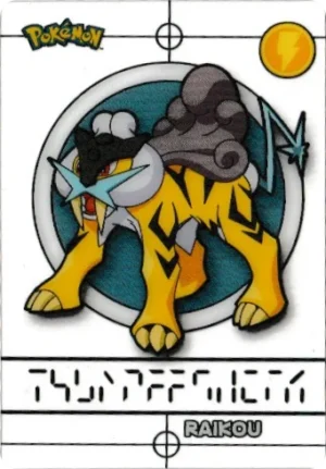 Raikou #51 (US)
